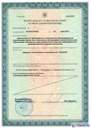 Дэнас Кардио мини в Севастополе купить Официальный сайт Дэнас kupit-denas.ru 