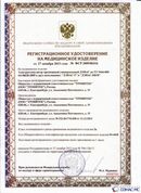 Официальный сайт Дэнас kupit-denas.ru ДЭНАС-ПКМ (Детский доктор, 24 пр.) в Севастополе купить