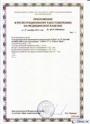Официальный сайт Дэнас kupit-denas.ru ДЭНАС-ПКМ (Детский доктор, 24 пр.) в Севастополе купить