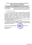 Диадэнс Космо в Севастополе купить Официальный сайт Дэнас kupit-denas.ru 