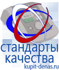 Официальный сайт Дэнас kupit-denas.ru Косметика и бад в Севастополе
