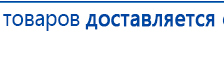 Жилет ДЭНАС-ОЛМ-02 купить в Севастополе, Одеяло и одежда ОЛМ купить в Севастополе, Официальный сайт Дэнас kupit-denas.ru